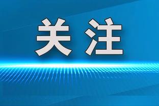 PJ-华盛顿谈替补出战：想打出侵略性 想为球队带来活力